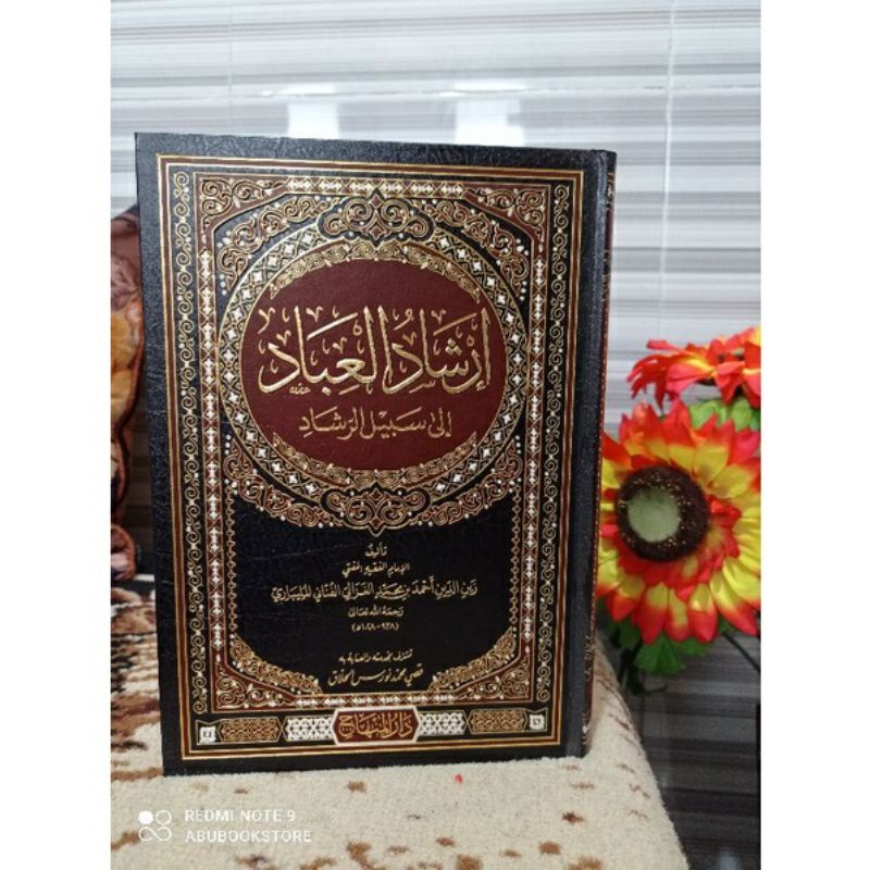 Kitab Irsyadul Ibad / Irsyad Al Ibad Krem Darul Minhaj DM