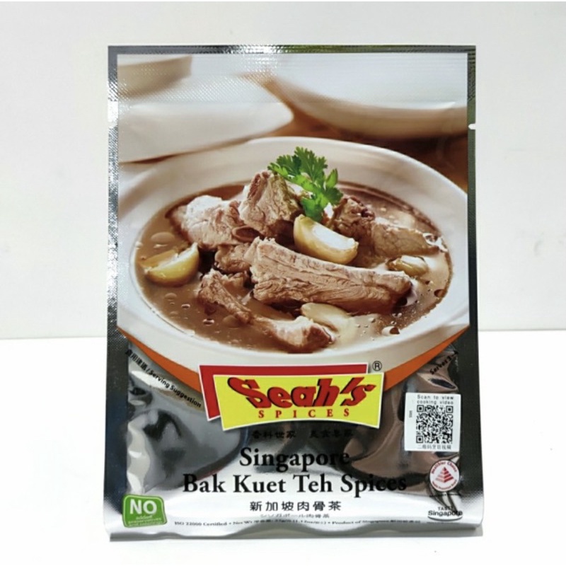 

SEAH’S BUMBU BAK KUT TEH / SEAH BAK KUT TEH SPICES / SINGAPORE BAK KUT TEH / 32GR