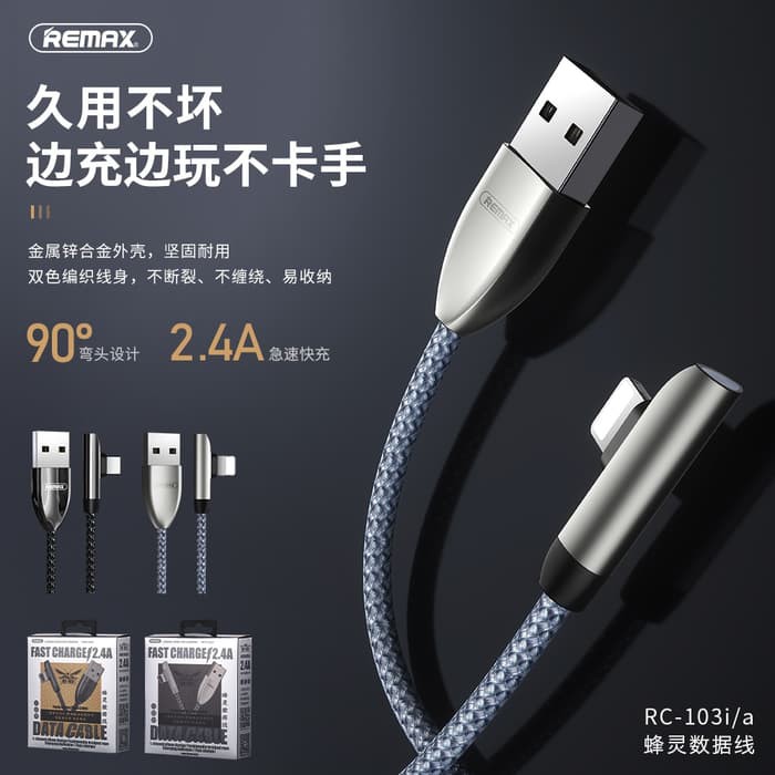 REMAX Fonly Series 2.4A Data Cable RC-103a USB Type C