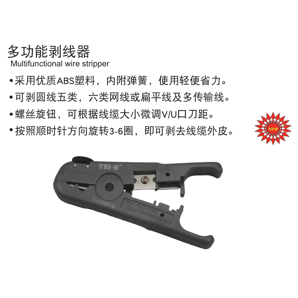 TNI-U TU-S501B Multifunctional Wire Stripper Cutter Network Cable