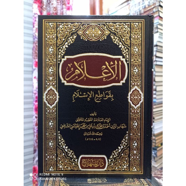 

kitab al-ilam bii qowatil islam ( ori )