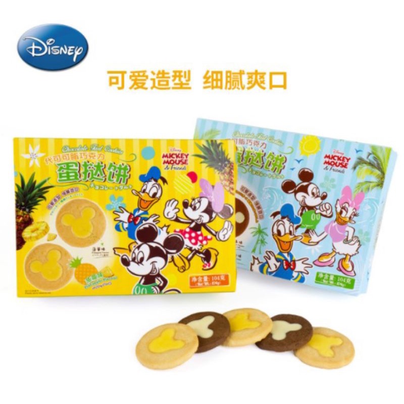 

Disney Egg Tart Cake 104gr Pineapple / Coconut