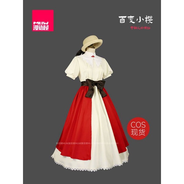 [MikanHiro Store] Cosplay Costume Sakura Kinomoto Cardcaptor Sakura