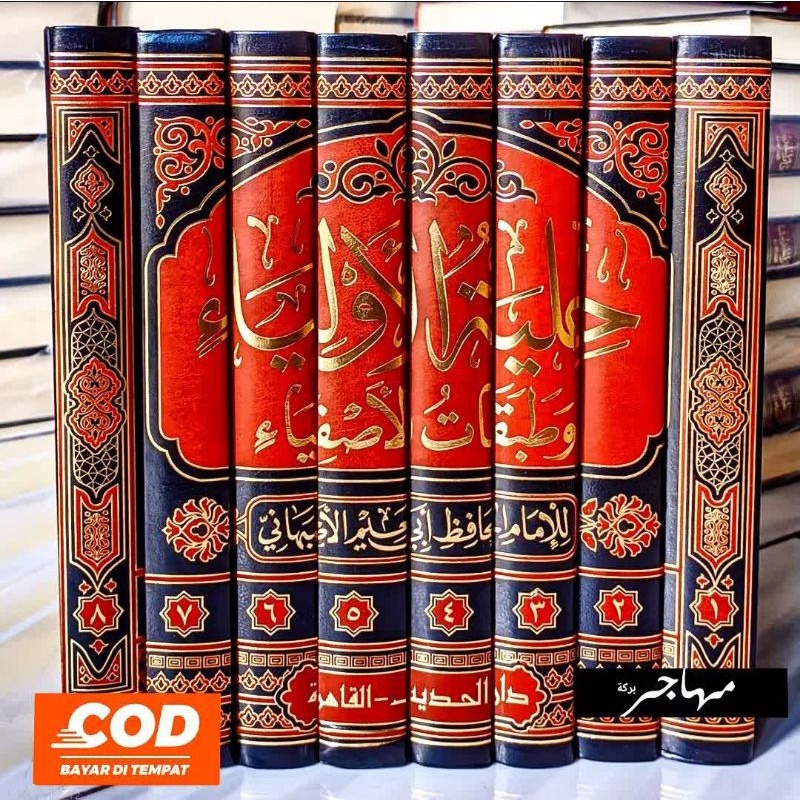 Hilyatul aulia - Hilyatul auliya darul hadis mesir