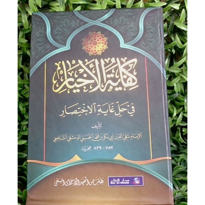 Kifayatul akhyar makna pesantren