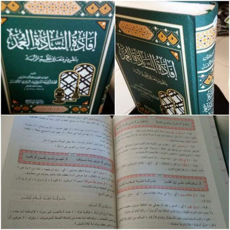 IFADATUS SADATIL UMAD SYARAH NAZHAM MATAN ZUBAD / افادة السادة العمد