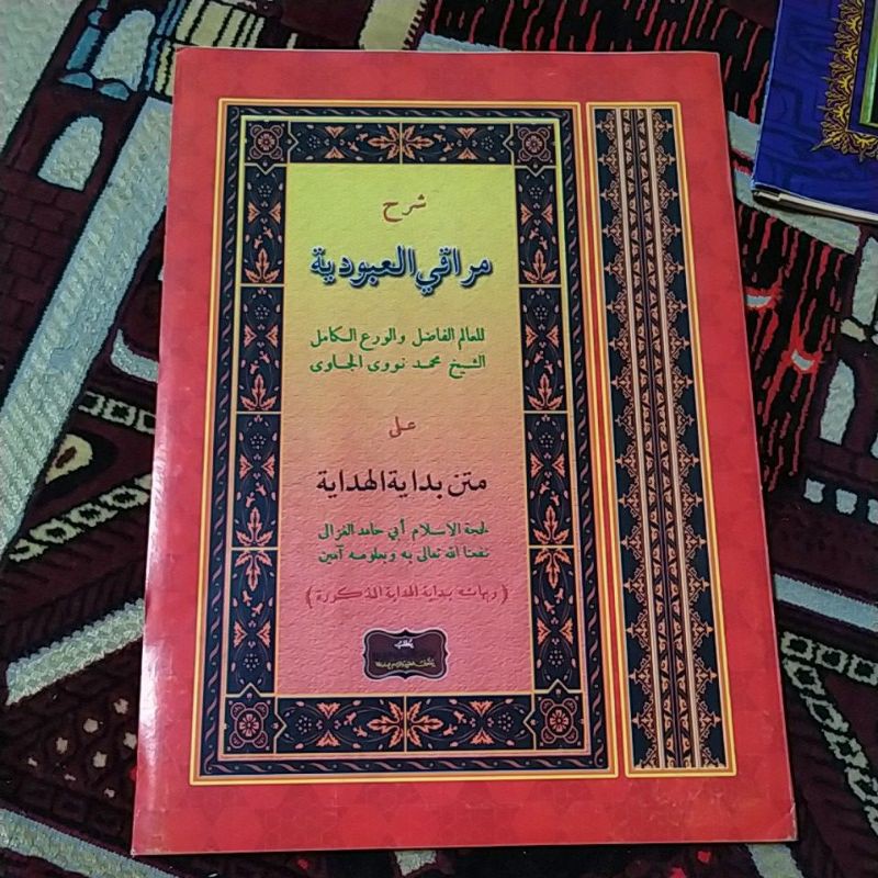 Murokil Ubudiyah makna petuk