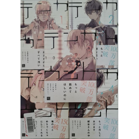 Ten Count - Yaoi Manga / Komik / BL / Boys Love