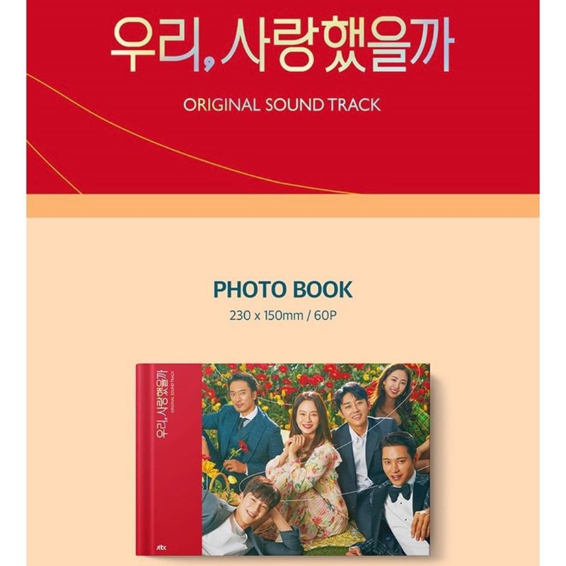 Pelunasan did we love each other? O.S.T - JTBC Drama