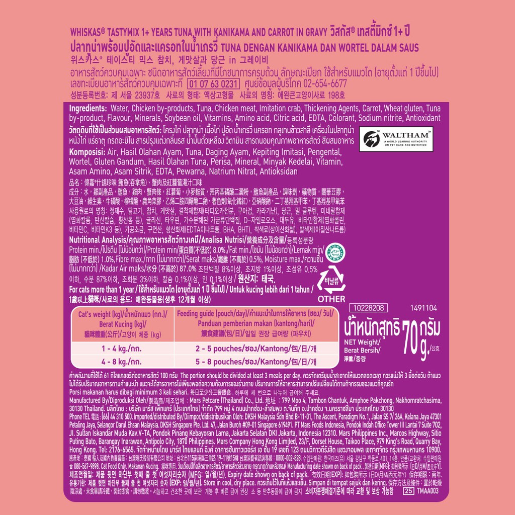 Whiskas Tasty Mix Makanan Kucing Basah Pouch Starter Pack Multi Variant - Isi 4-5