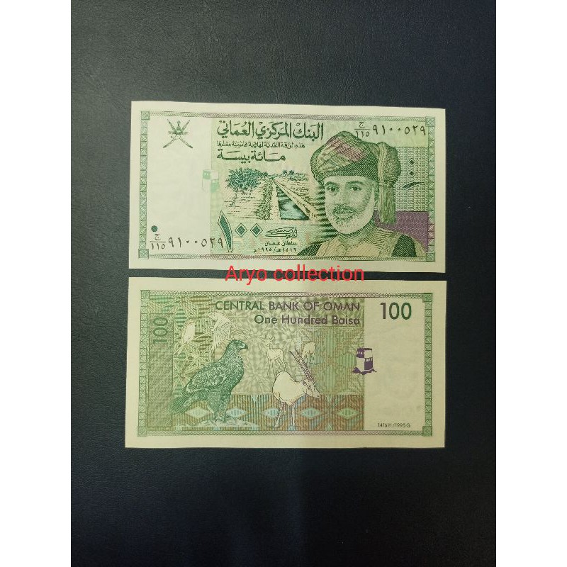 OMAN 100 BAISA 1995 GRESS UNC UANG ASING