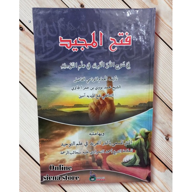 fathul majid hard cover