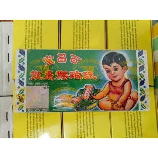 Hou Cho Powder - Pak Cheong Tong / Obat Batuk Pilek Demam Bayi