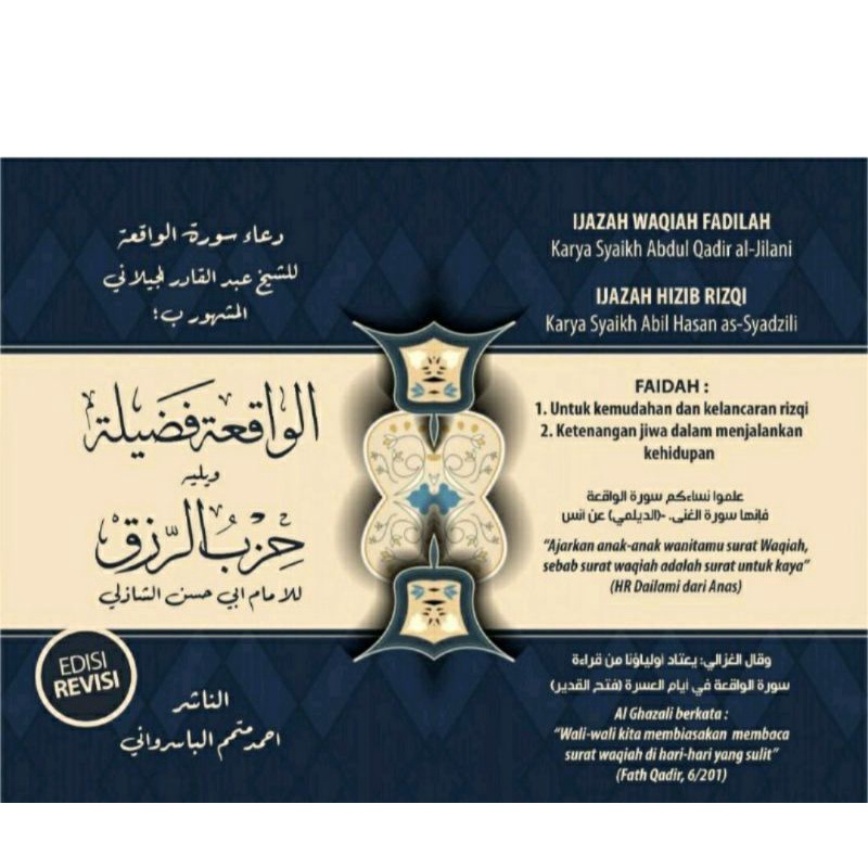 Kitab Ijazah Waqiah Fadillah
