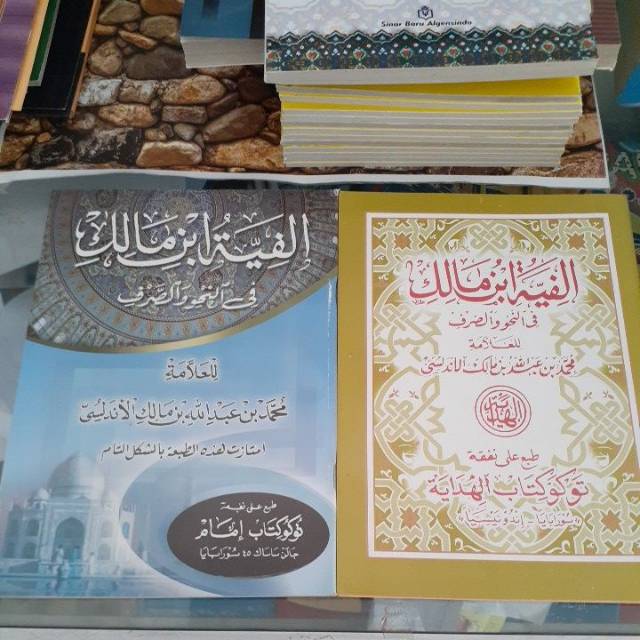 Nadhom Nadom Alfiyah Ibnu Malik. Kitab Nahwu Shorof 33