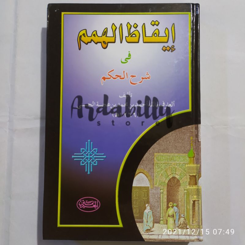 IQODUL HIMAM SYARAH AL HIKAM