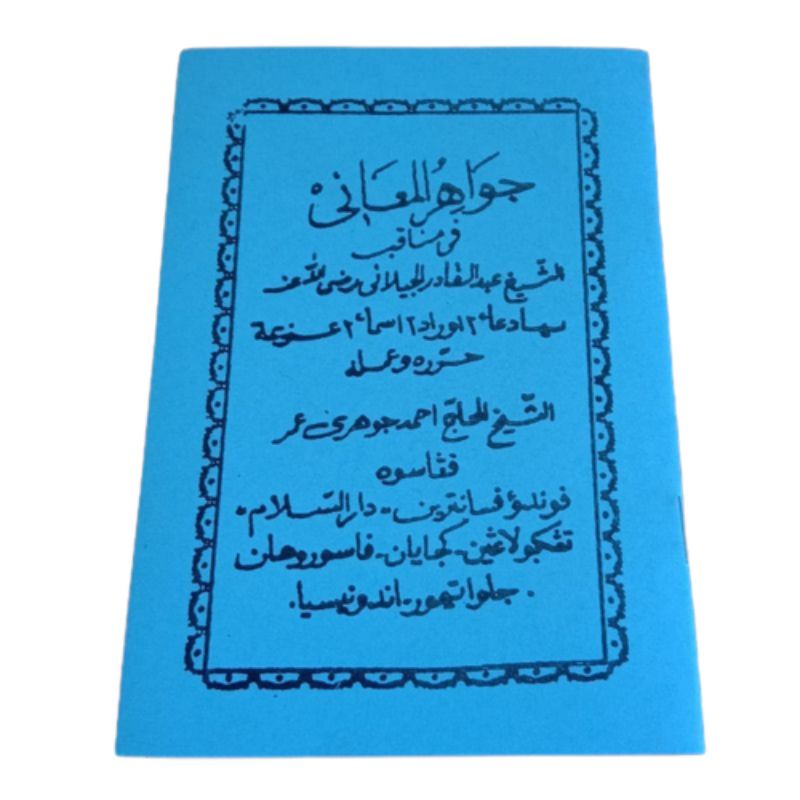 

manakib jawahirul maani