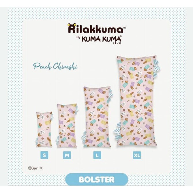 Sarung Bantal/guling rilakkuma by kuma-kuma