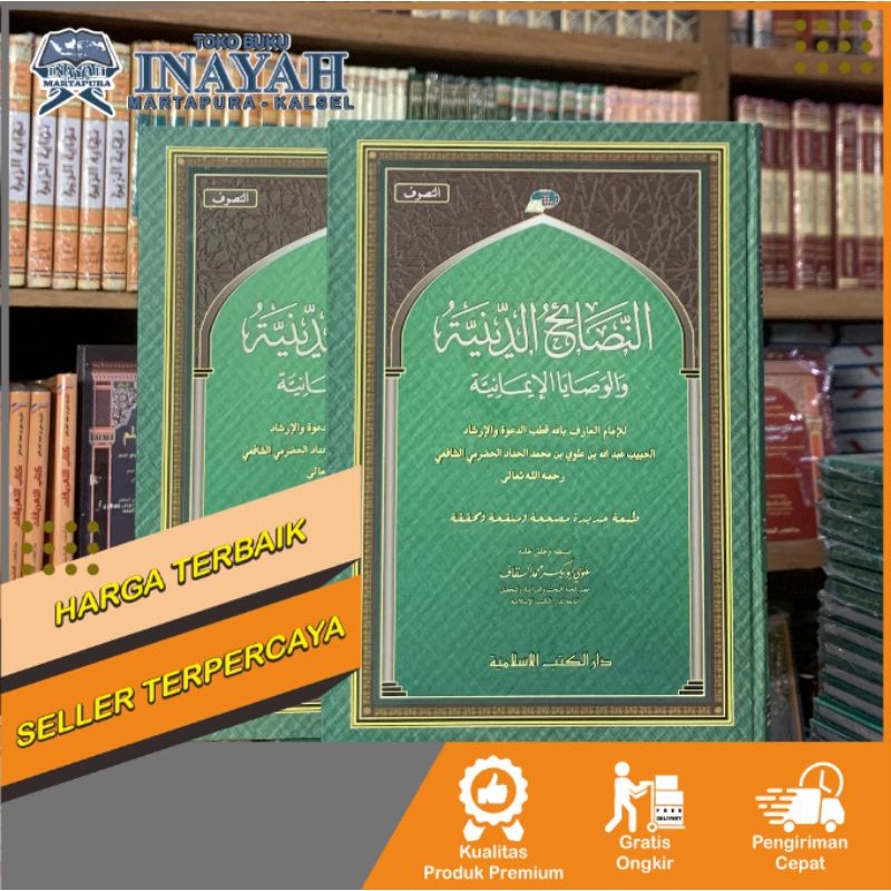 Nashoihud Diniah / Nashoihud Diniyah DKS