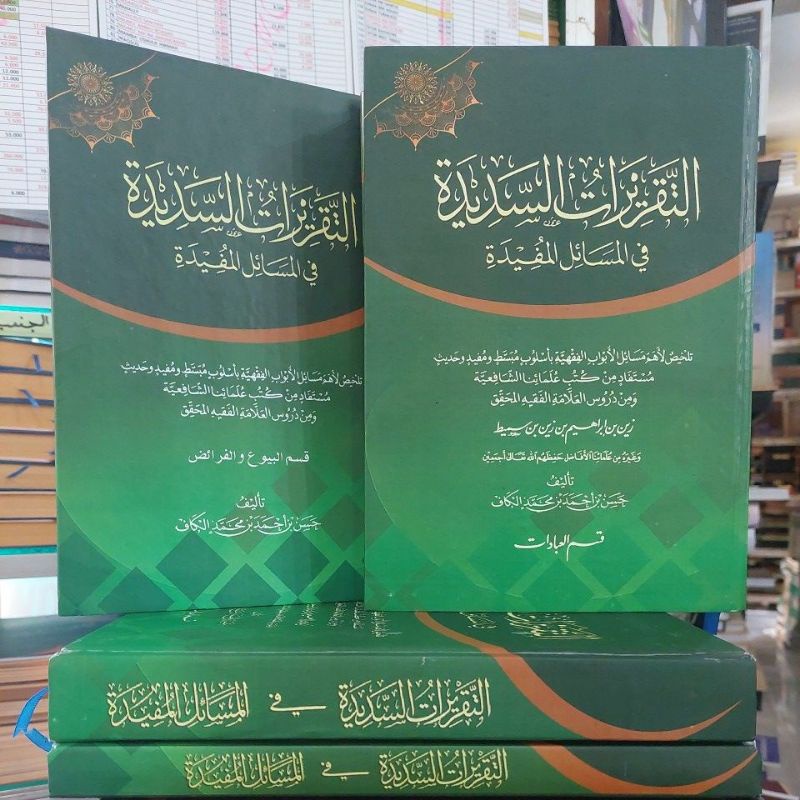 BEST SELLER AT TAQRIROTUS SADIDAH/AT TAQRIROT AS SADIDAH/TAQRIROT SADIDAH MAKNA PESANTREN/MAKNA