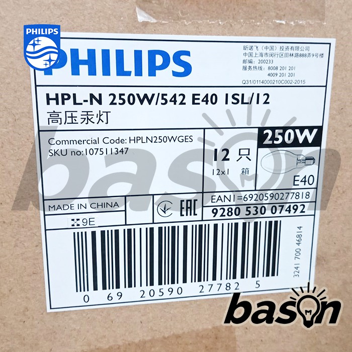 PHILIPS HPL-N 250W/542 E40 HG - Lampu Mercury