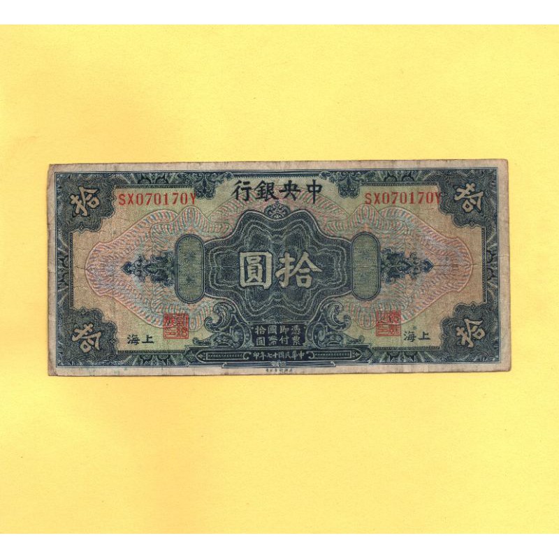Uang kuno china tahun 1928,10 yuan