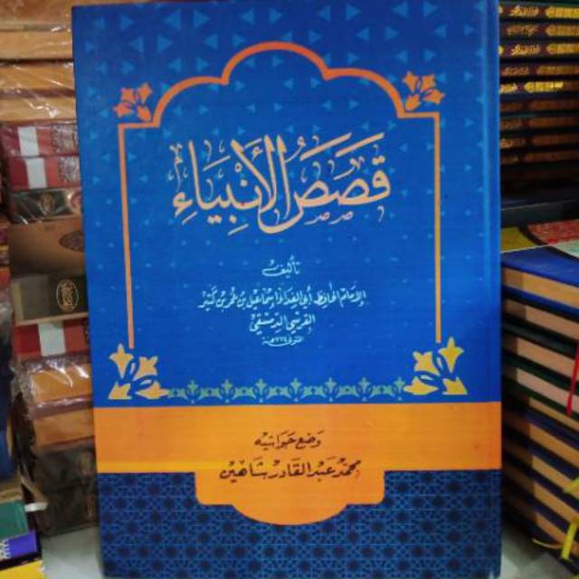Kitab qososul ambiya qisosul ambiya qososul anbiya makna pesantren