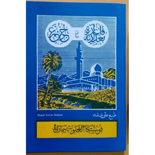 

Buku /kitab turutan (PUSTAKA ALAWIYAH)+ Juz 'Amma/Qoidah
