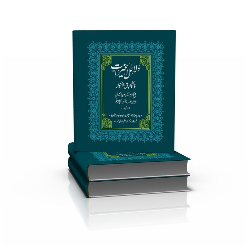 Dalailul Khoirot_Ukuran Saku