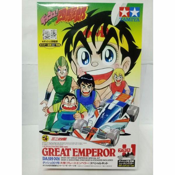 Tamiya Mini 4WD Original Dash 001 Great Emperor Special Kit