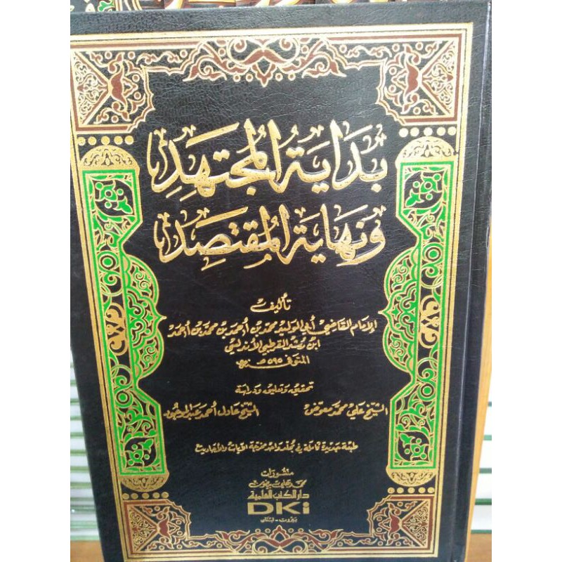 Bidayatul mujtahid