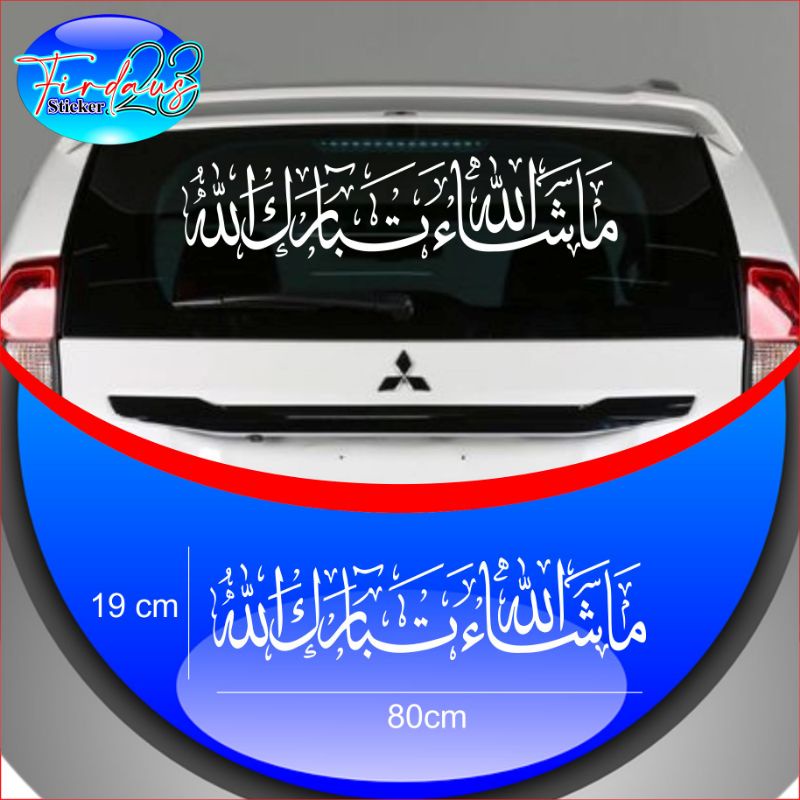

STICKER CUTTING stiker kalighrafi MASYA ALLAH TABAAROKALLAH STIKER MOBIL STIKER KACA MOBIL STIKER MASYAALLAH