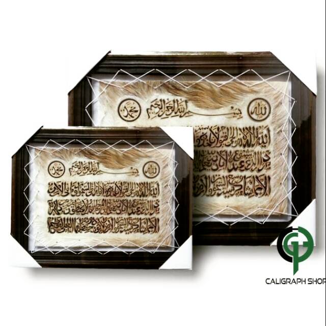 Kaligrafi ayat kursi/ hiasan dinding kaligrafi ayat kursi / dekorasi dinding