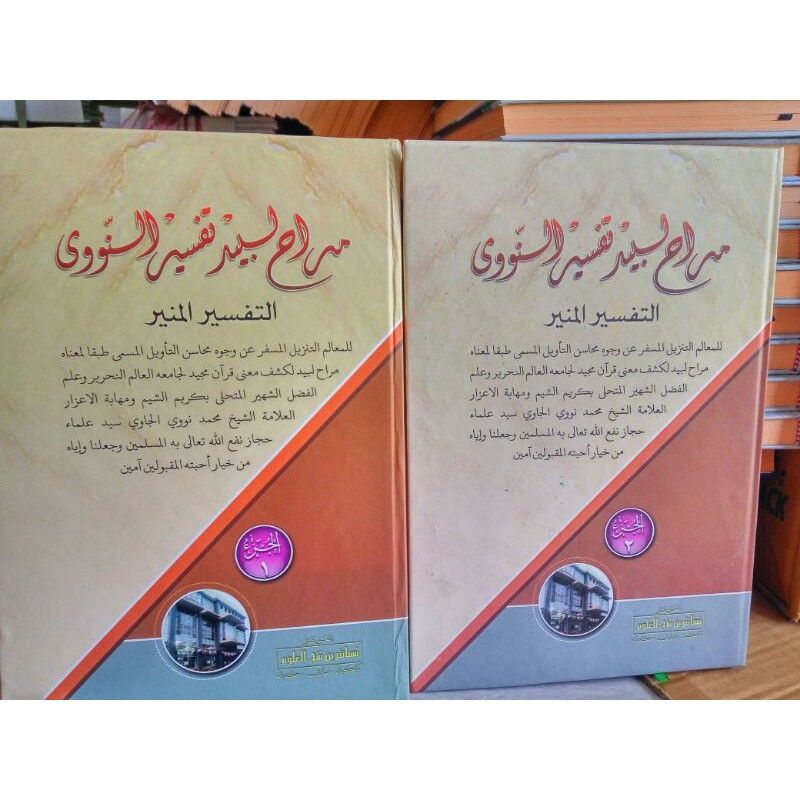 TAFSIR MUNIR MAKNA PESANTREN 2 JILID / KITAB KUNING
