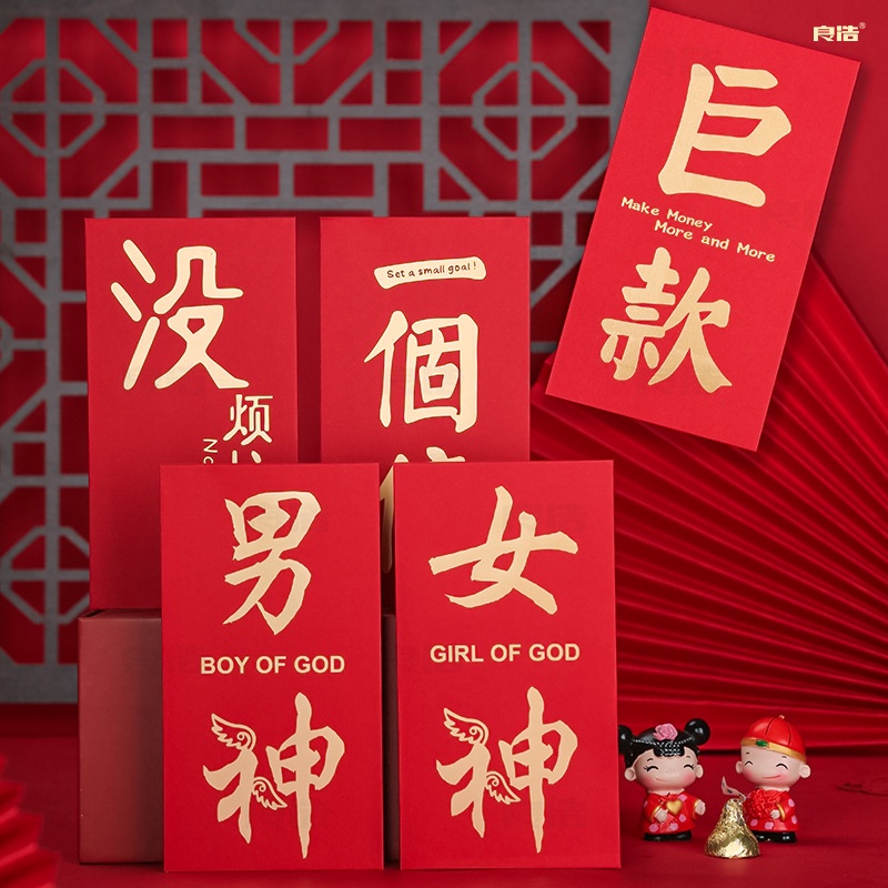 2022 New Year Creative Red Envelope Wholesale New Year Bronzing Lucky Year Red Envelope Bag for the Year of the Tiger Spring Festival Personalized Hollow 2022新年创意红包批发过年烫金压岁虎年红包袋春节个性镂空利是封