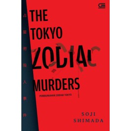 Pembunuhan Zodiak Tokyo (The Tokyo Zodiac Murders) by Soji Shimada
