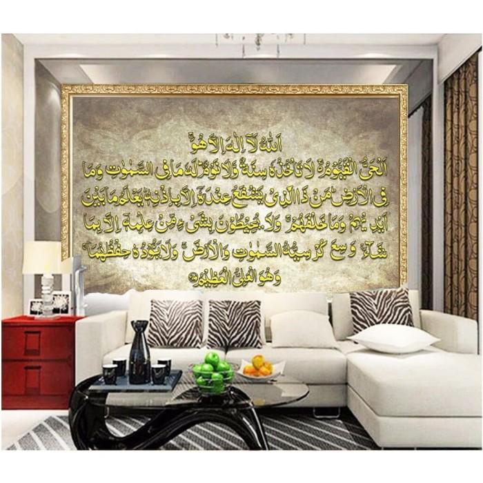 Wallpaper 3D Hiasan Dinding, kaligrafi/Tuliasan arab Ayat Kursi