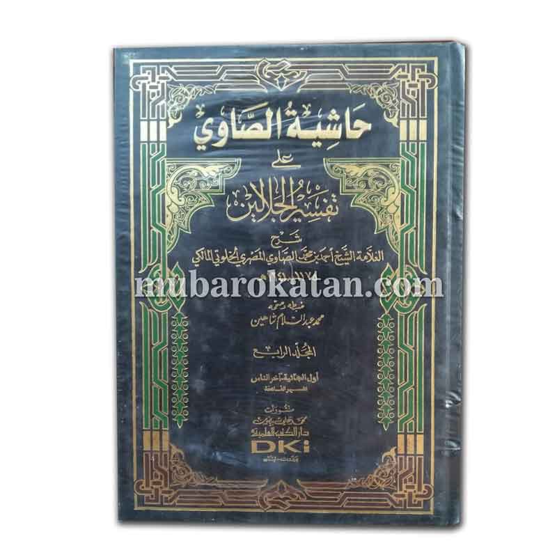 HASYIAH AS SHOWI ALA TAFSIR JALALAIN DKI BEIRUT 4 JILID KERTAS PUTIH | TAFSIR SHOWI 4 JILID