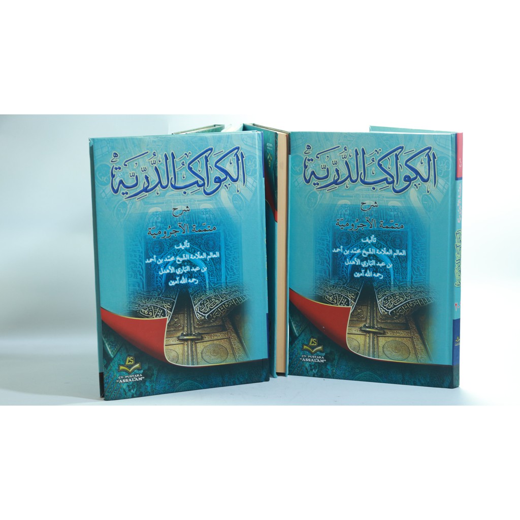 Kitab nahwu/Kitab KAWAKIB syarah matan AL JURUMIYYAH