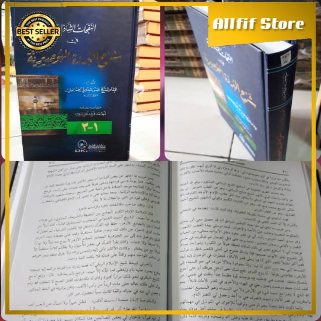 AN NAFAHAT SYADZILIYAH SYARAH BURDAH Dki