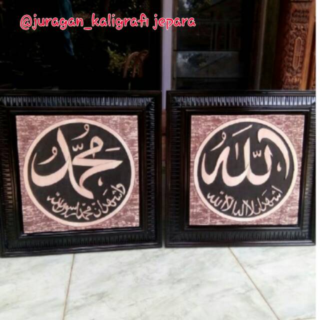 Kaligrafi ukir allah dan muhammad