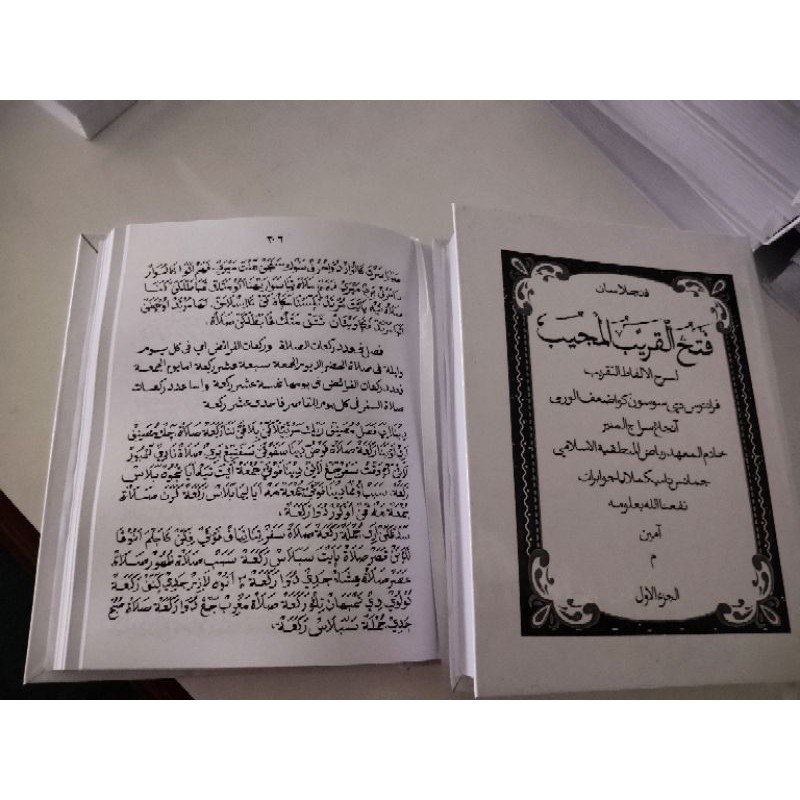 SURAHAN fathul qorib