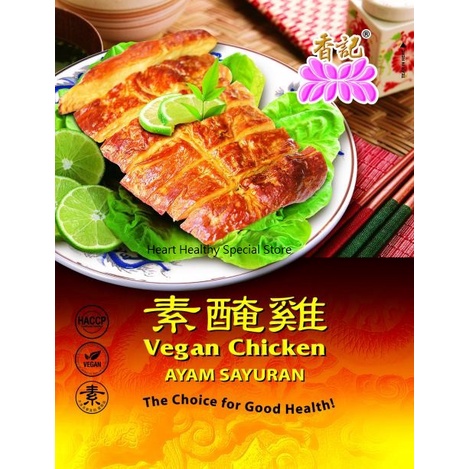 

Vegan Ayam Sayuran / Pek Cam Ke / 素醃雞 800g