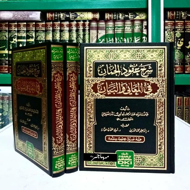 Syarah Kitab Uqudul Juman - DKI Bairut Original - sarah uqudul juman