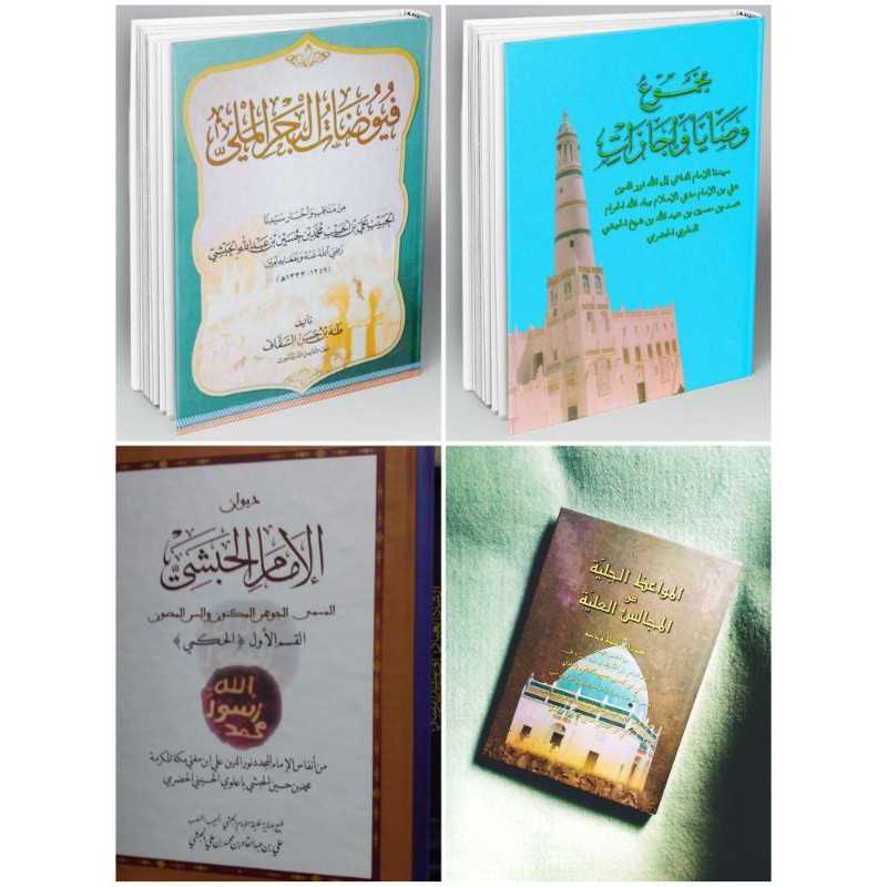 Kitab Habib Ali Habsyi | Kalam Habib Ali Habsyi | Simthud Duror | Simtut Duror | Simthud Durar | Sim