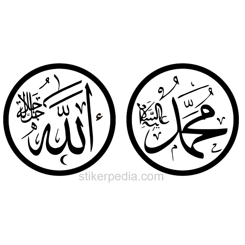 Stiker Kaligrafi Allah dan Muhammad Stiker Masjid Mushollah