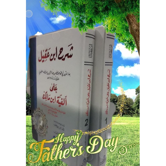 Syarah Ibnu Aqil DKI