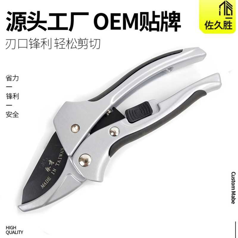 

KKMOON Gunting Taman Ranting Tumbuhan Bunga Garden Scissors - SKS-5