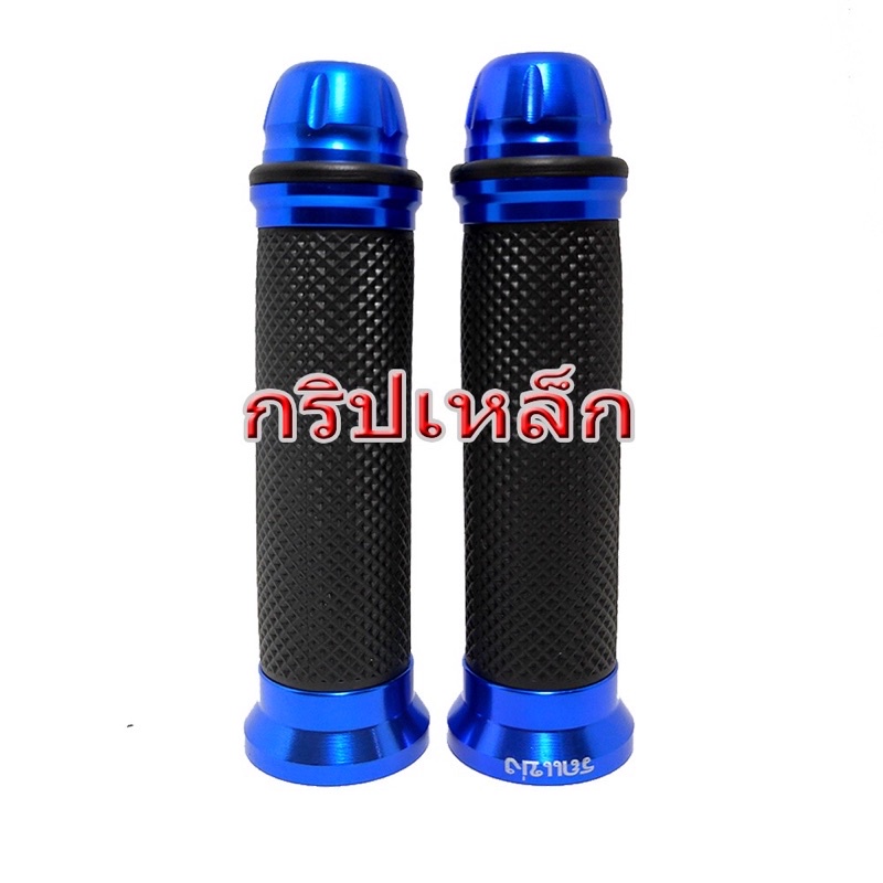 HANDGRIP JALU STANG FULL CNC THAILAND MODEL  กริปเหล็ก