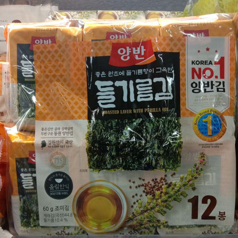 

Dongwon Sesoned Laver With Perilla Oil 60gram(isi12pcs)*